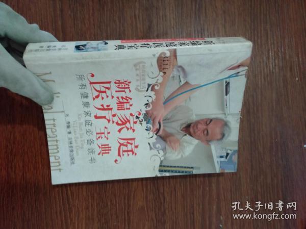 最新醫(yī)療進步論述，治療寶典中的革新觀點