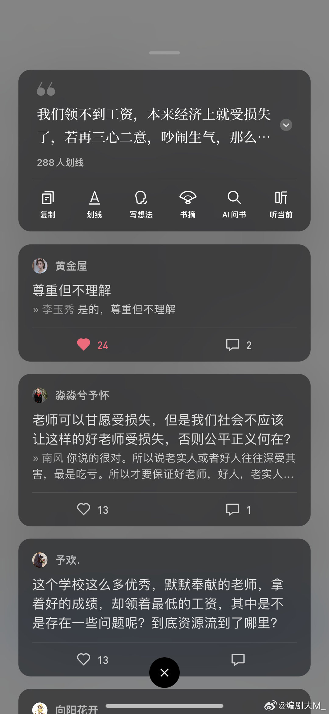 躍入變革浪潮，學(xué)習(xí)鑄就自信與成就，最新評論解析