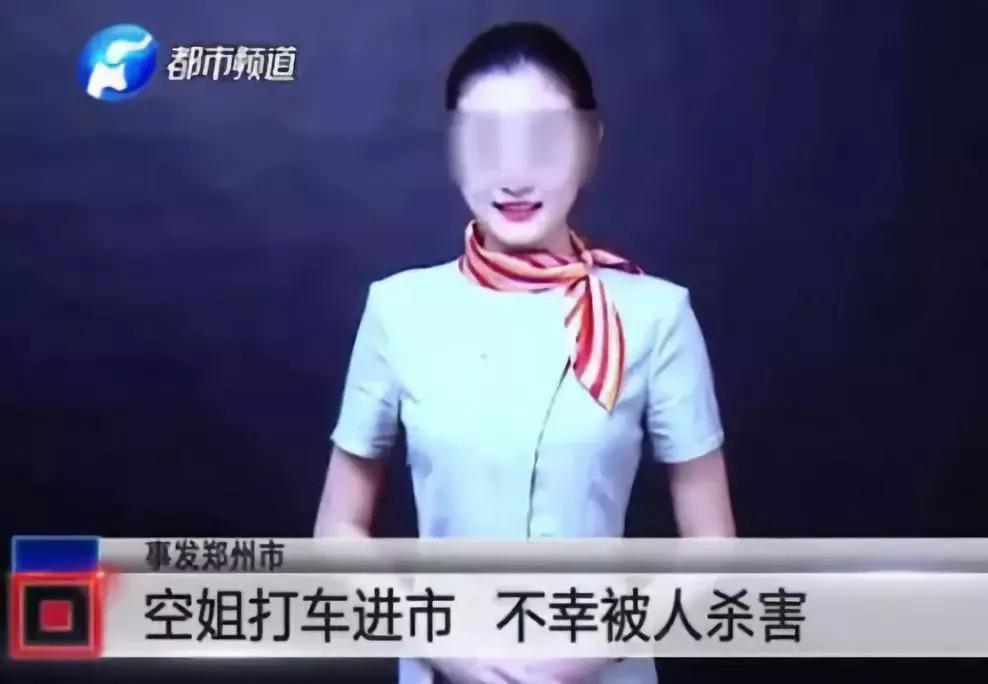 被害空姐最新,被害空姐最新事件論述