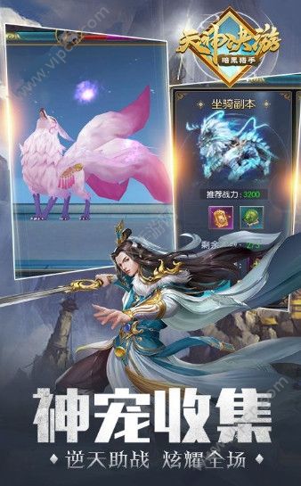 天神決最新熱血激戰(zhàn)挑戰(zhàn)，等你加入！