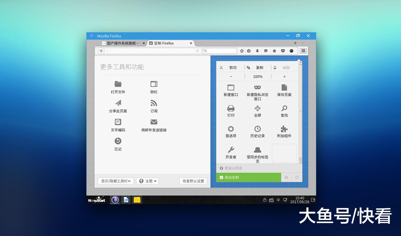 系統(tǒng)更新完成，探索之旅永不停步