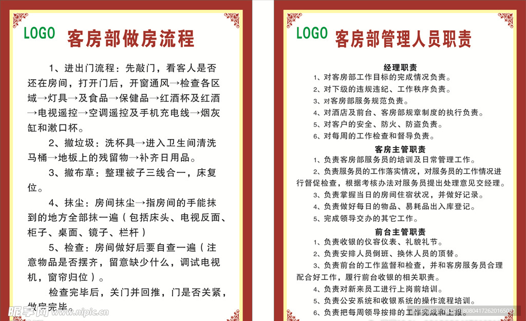 科技重塑住宿體驗，全新時代賓館最新條款亮相！