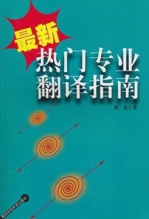 最新指示翻譯，開啟語言力量，擁抱變化，自信閃耀的光輝標(biāo)題
