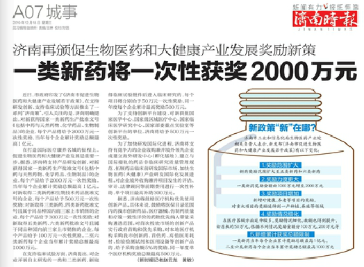 最新中藥批文背后的友情故事揭秘
