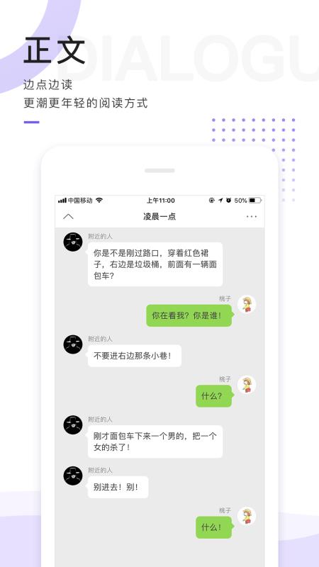 小紅書帶你走進(jìn)別樣世界，最新對話小說探秘！