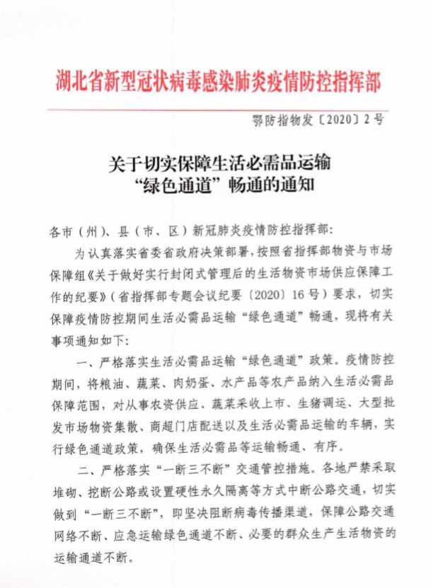湖北最新動(dòng)態(tài)通報(bào)，帶你了解最新資訊