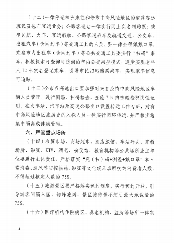 株洲最新確診,株洲最新確診任務(wù)指南，全面解析流程與步驟