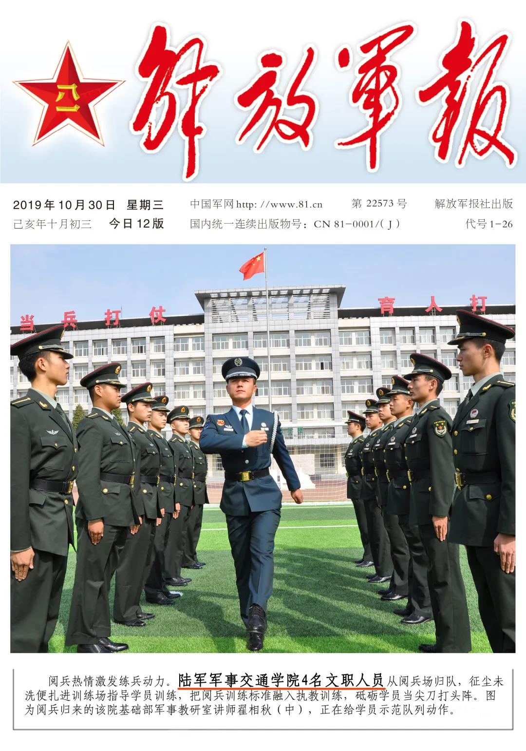 大閱兵最新,大閱兵最新，小明的閱兵夢(mèng)與友情記