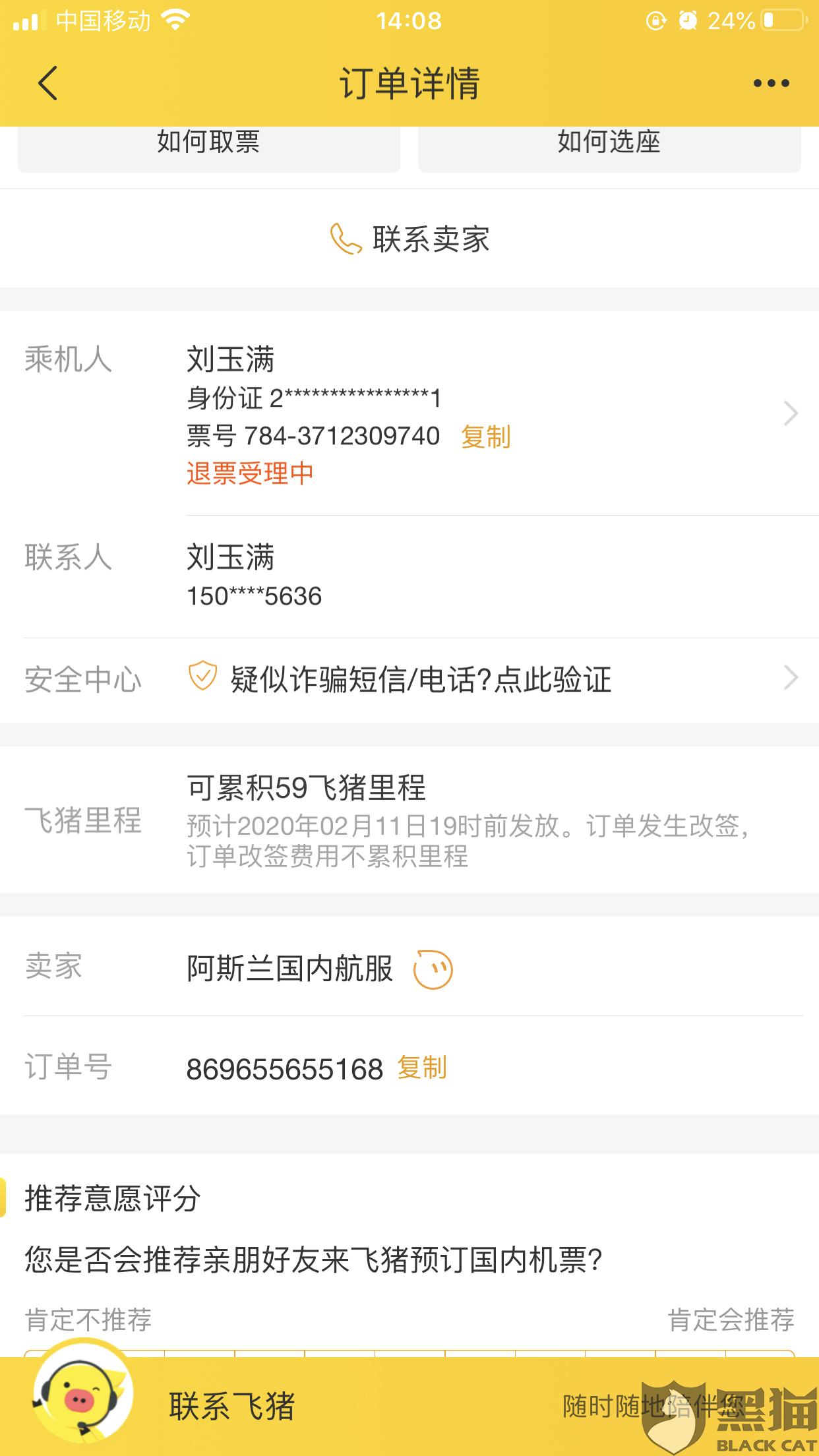 飛豬最新通知開啟智慧旅游新時代的大門