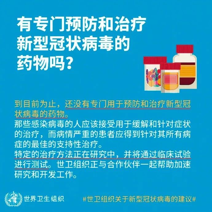 最新疫情神藥,最新疫情神藥，時(shí)代的曙光與希望之光