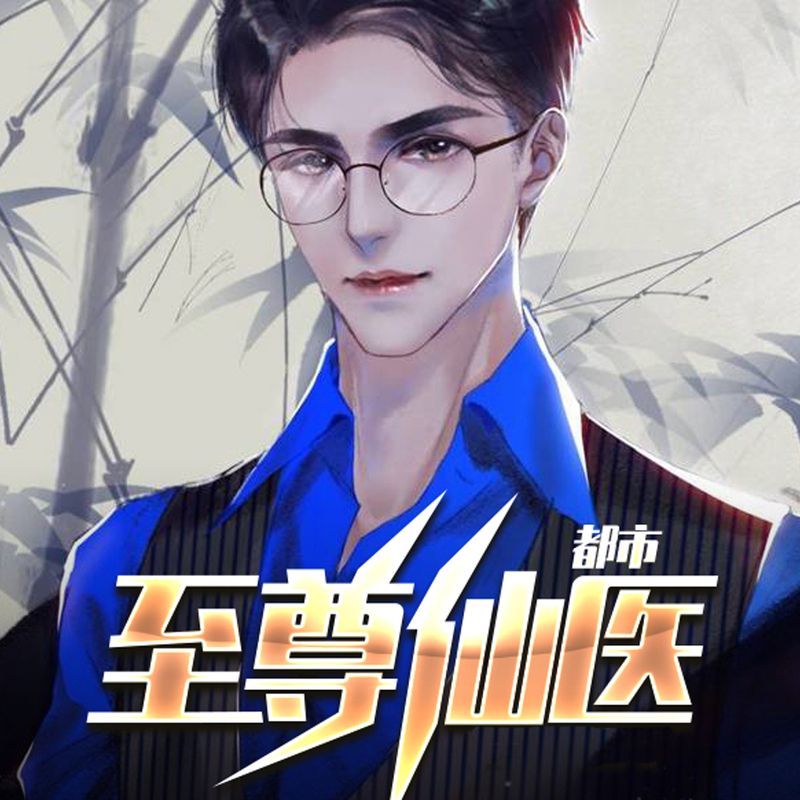 仙帝醫(yī)圣最新揭秘，小巷深處的神秘養(yǎng)生館探秘之旅