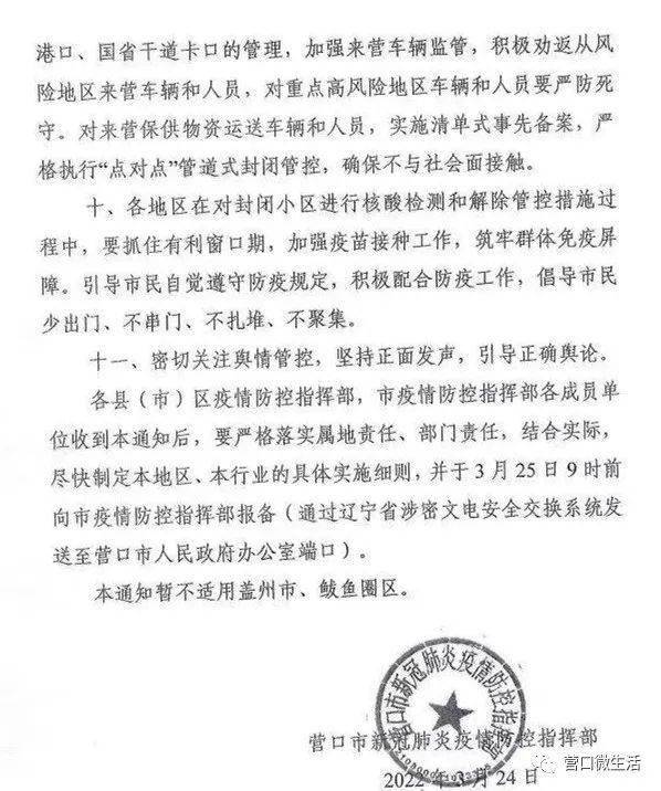 營口疫情最新通告與大自然探索之旅的最新動態(tài)