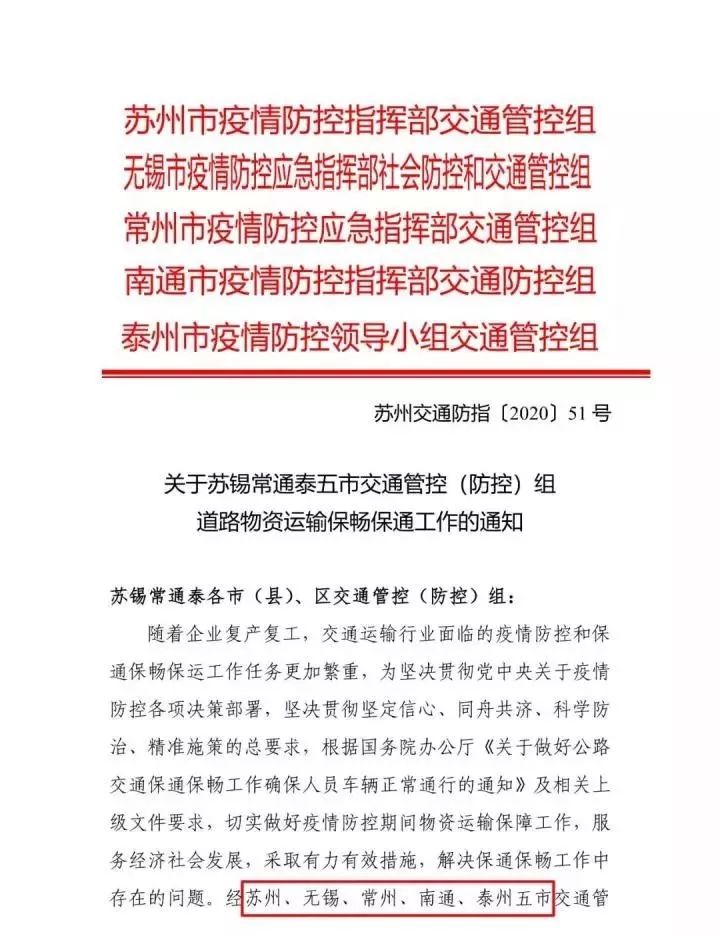 最新疫情防控通知蘇州,最新疫情防控通知蘇州，一起迎接變化，展現(xiàn)自信與成就