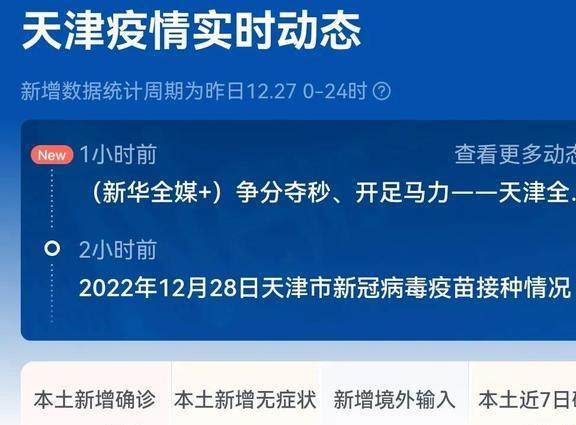 天津最新疫情下的科技之光，智能守護(hù)重塑生活體驗(yàn)