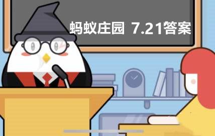 螞蟻莊園今日答案最新日,螞蟻莊園今日答案最新日，一場(chǎng)自然美景的探索之旅