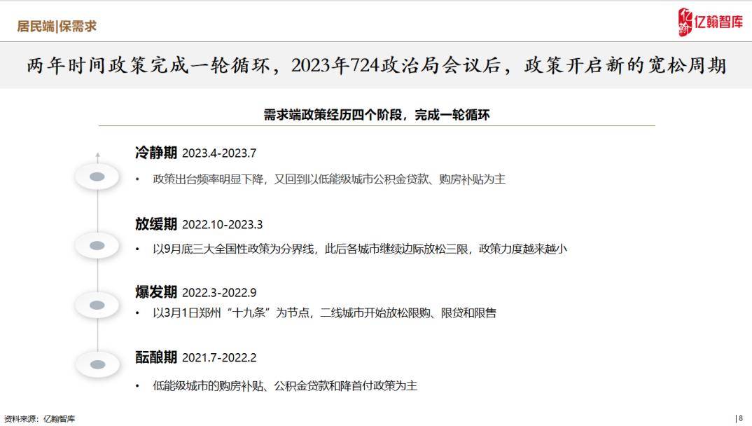 2024新奧正版免費資料,全面實施策略設計_光輝版53.378