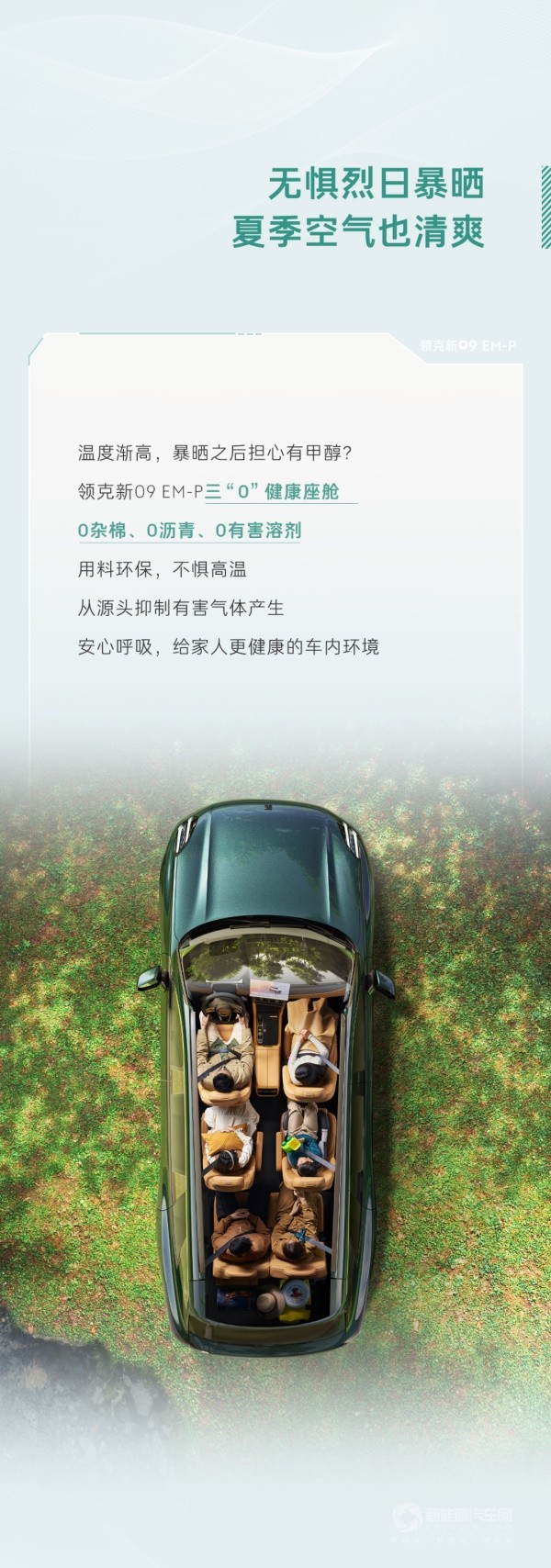 2024新奧門免費資料,綠色汽車決策資料_無限版59.664