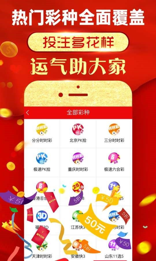 二四六香港天天開彩大全,安全性方案執(zhí)行_兒童版18.591