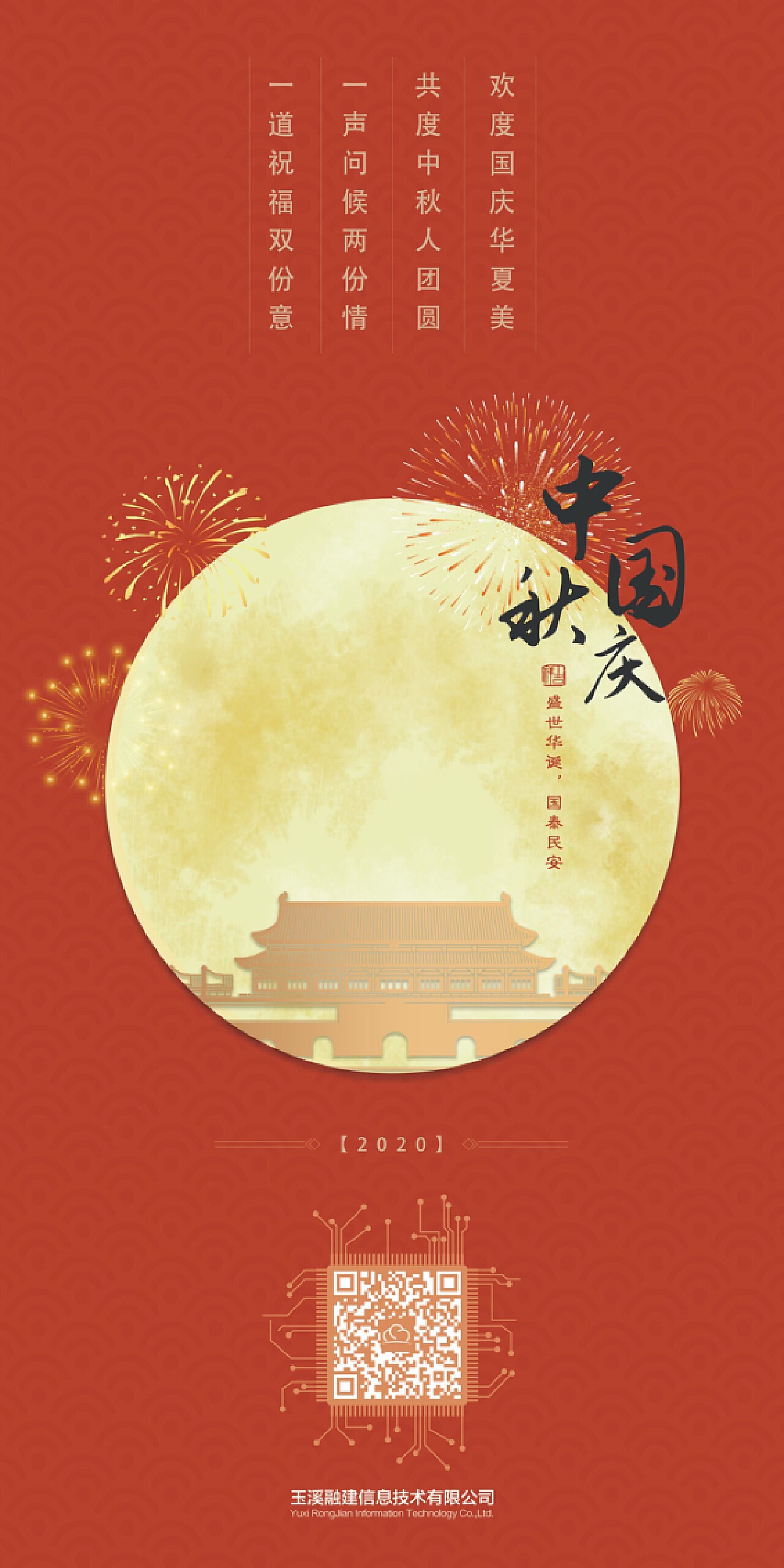中秋與國(guó)慶的視聽盛宴，自然美景的探索之旅圖片集