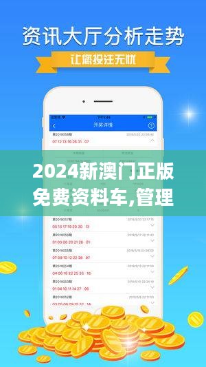澳門最準(zhǔn)最快的免費(fèi)的,決策支持方案_清晰版4.154