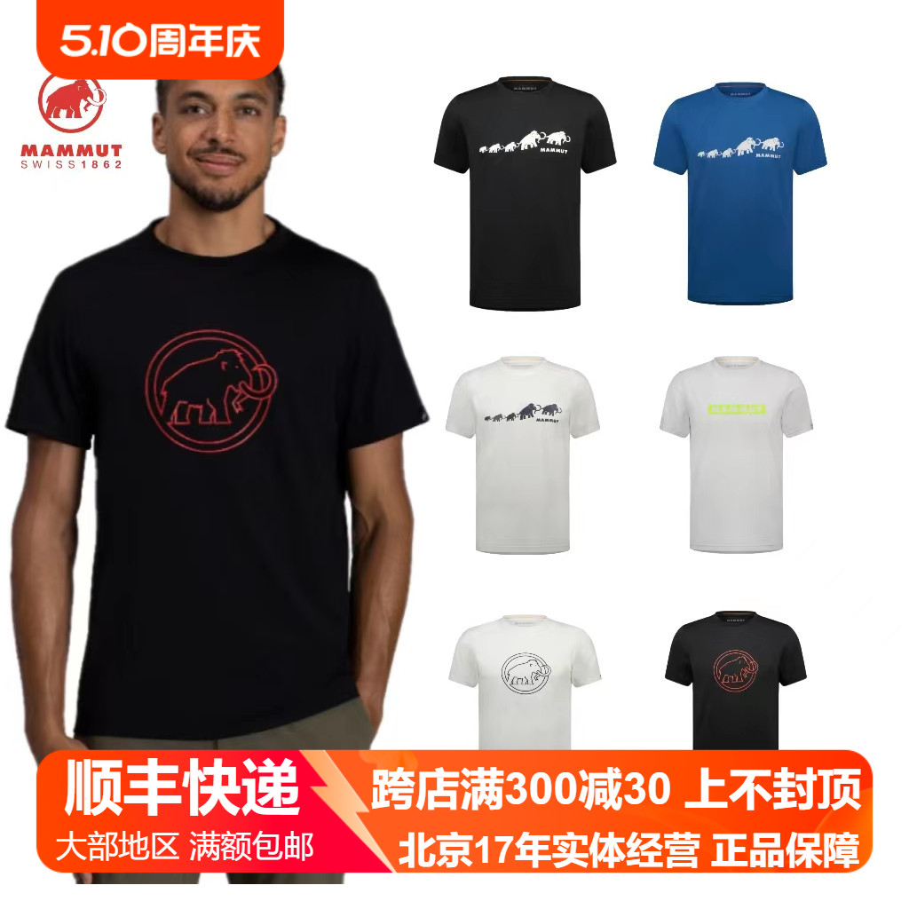 猛犸象最新款短袖——時(shí)尚與科技的完美融合