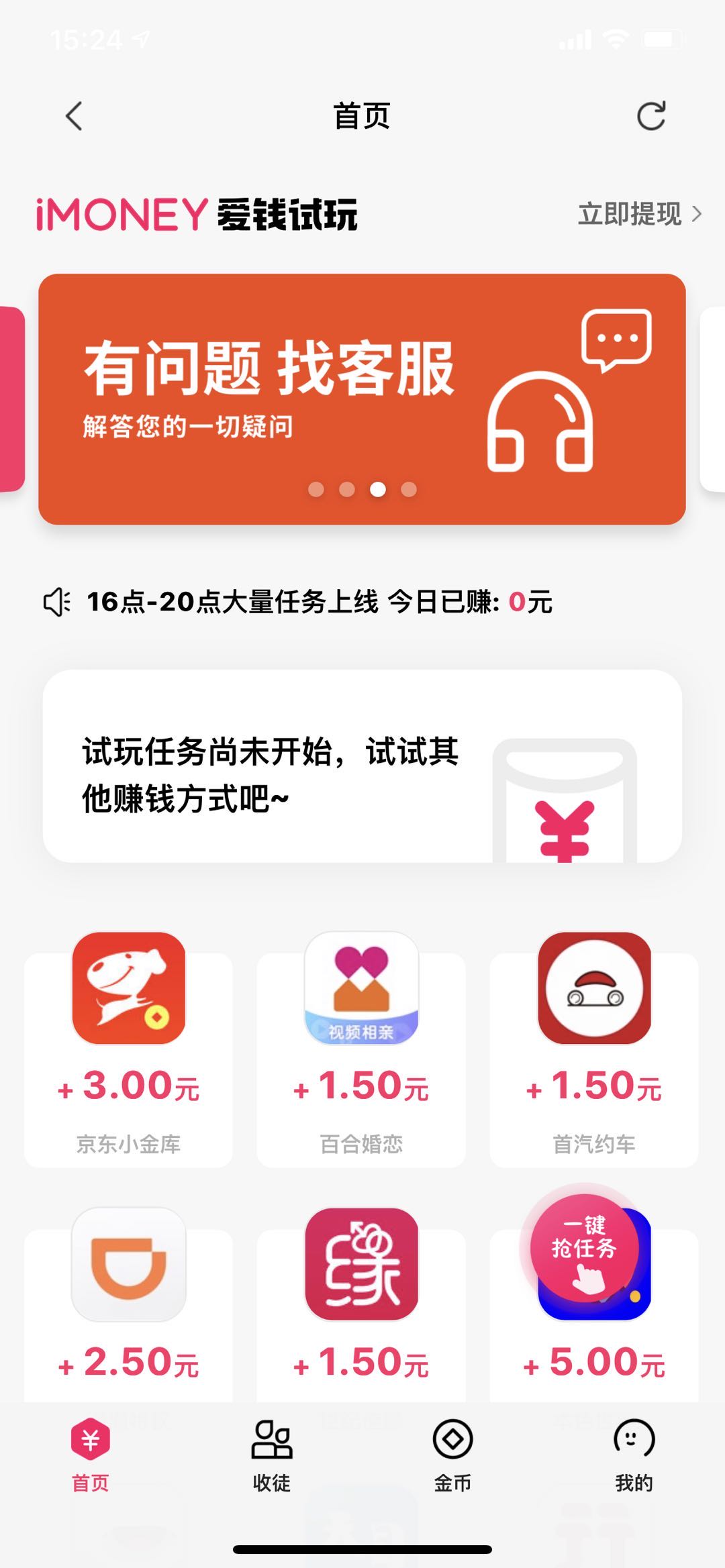 愛盈利最新版下載步驟指南及指南簡介