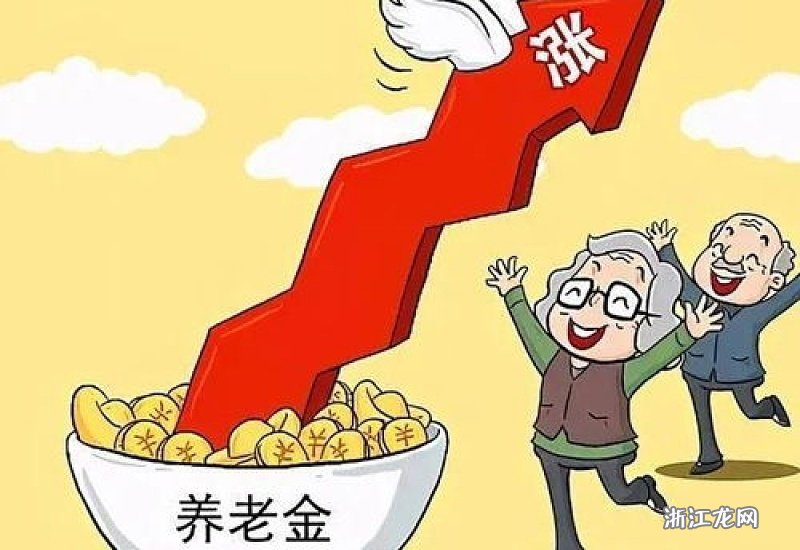 2022年退休養(yǎng)老金動態(tài)調(diào)整解析