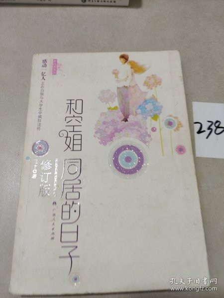 同居的日子電影，時(shí)代印記與生活縮影