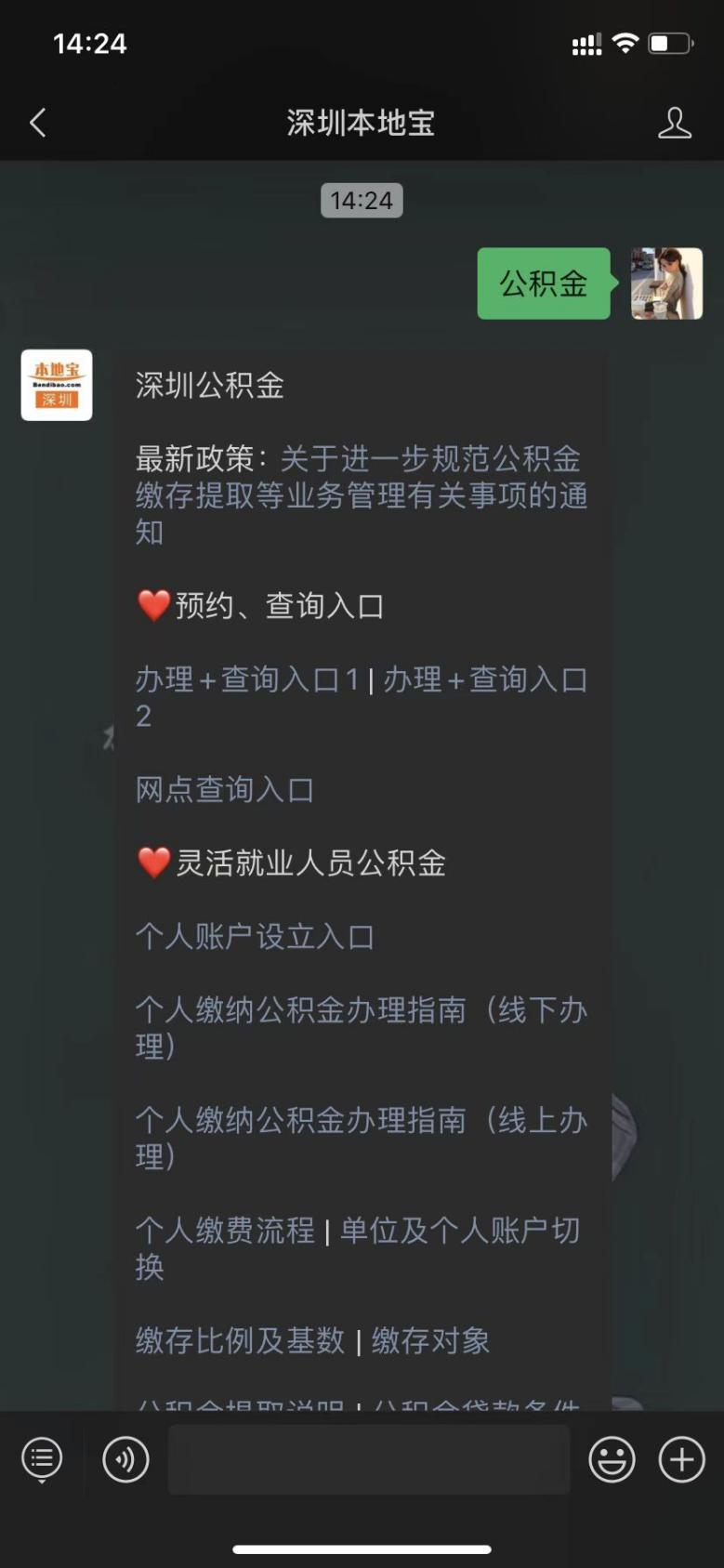 深圳最新購房政策解讀與分析