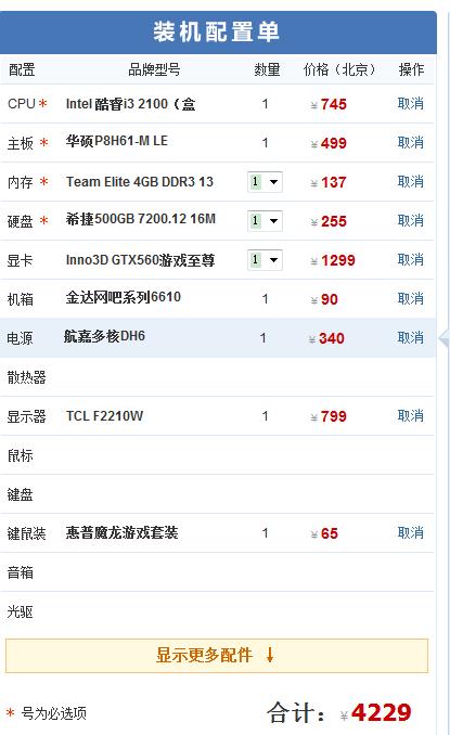 最新主流游戲電腦配置推薦攻略