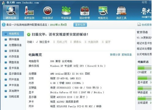 最新主流游戲電腦配置推薦攻略