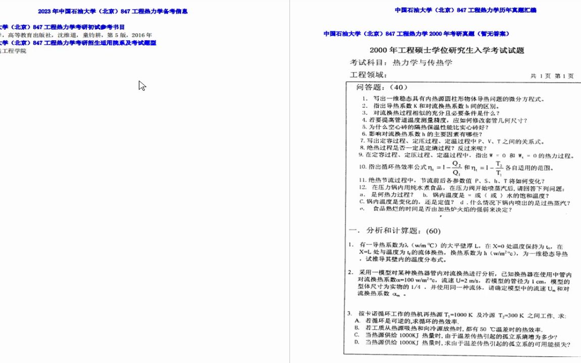 塑料pe波紋管 第141頁