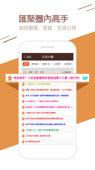 香港免六臺彩圖庫,實地研究解答協(xié)助_旗艦設(shè)備版3.563