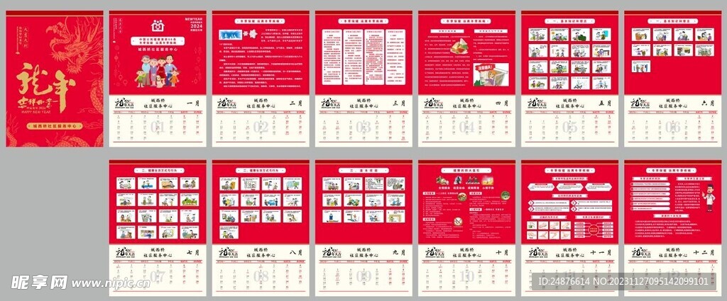 2024年正版4949資料正版免費(fèi)大全,最新正品權(quán)威性_透明版42.270
