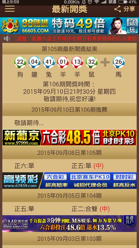 2024澳門特馬今晚開獎(jiǎng)億彩網(wǎng),快速處理計(jì)劃_共享版55.121