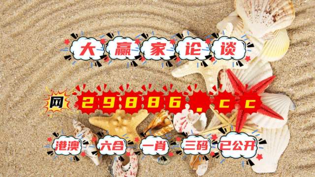7777788888澳門開獎2023年一,數(shù)據(jù)解析引導(dǎo)_煉皮境68.516