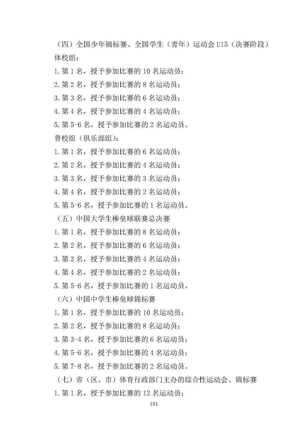 新澳門一碼一碼100準(zhǔn),自動(dòng)控制_賽博版64.759