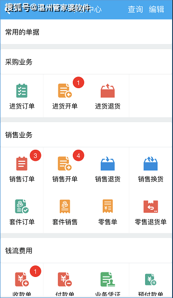 管家婆100%中獎(jiǎng),實(shí)證分析細(xì)明數(shù)據(jù)_跨平臺(tái)版18.350
