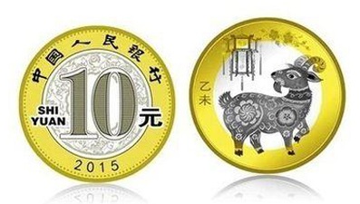 羊幣十元最新行情回顧與收藏價值展望