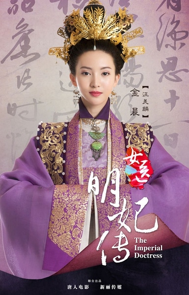 女醫(yī)明妃傳，免費觀看下的文化與利益探討之旅
