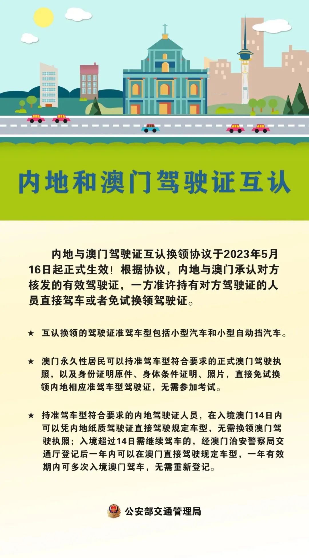 ＂7777788888澳門王中王2024年＂的：社會(huì)責(zé)任法案實(shí)施_妹妹版1.45