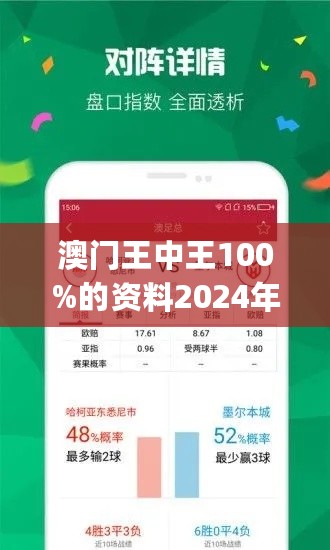 ＂新澳門王中王100%期期中＂的：內(nèi)部收益率_交互版2.65