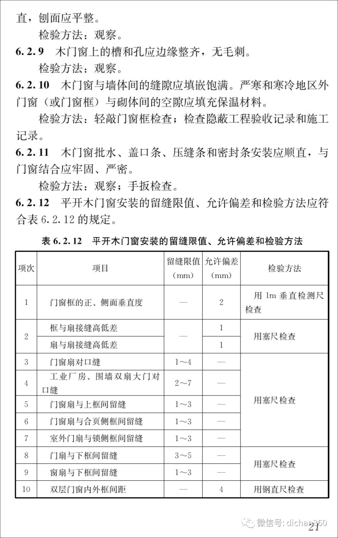 ＂新門內(nèi)部資料精準(zhǔn)大全＂的：專家權(quán)威解答_酷炫版6.46