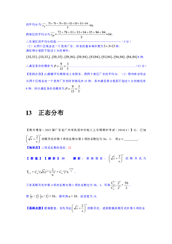 ＂最準一碼一肖100%鳳凰網(wǎng)＂的：統(tǒng)計信息解析說明_月光版1.86