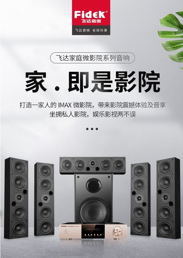 飛達(dá)音響價(jià)格表——重塑音樂(lè)體驗(yàn)，引領(lǐng)生活新潮流