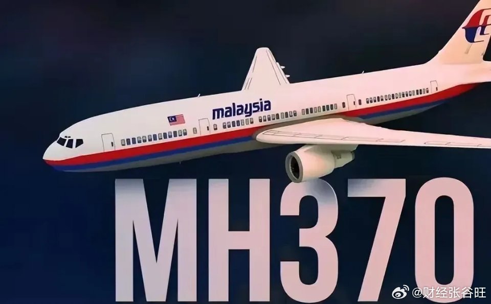 馬航MH370最新動態(tài)揭秘