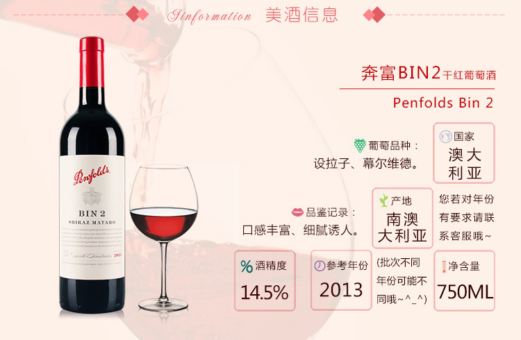 Bin2紅酒價(jià)格深度解析