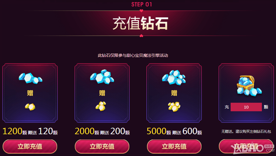 2017年最新豪華版刷鉆攻略詳解與觀點分享