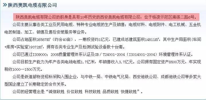 西安奧凱電纜最新動態(tài)引行業(yè)關(guān)注與探討