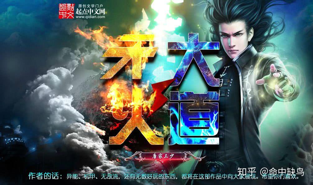 天火大道最新章節(jié)，高科技產(chǎn)品的璀璨之光
